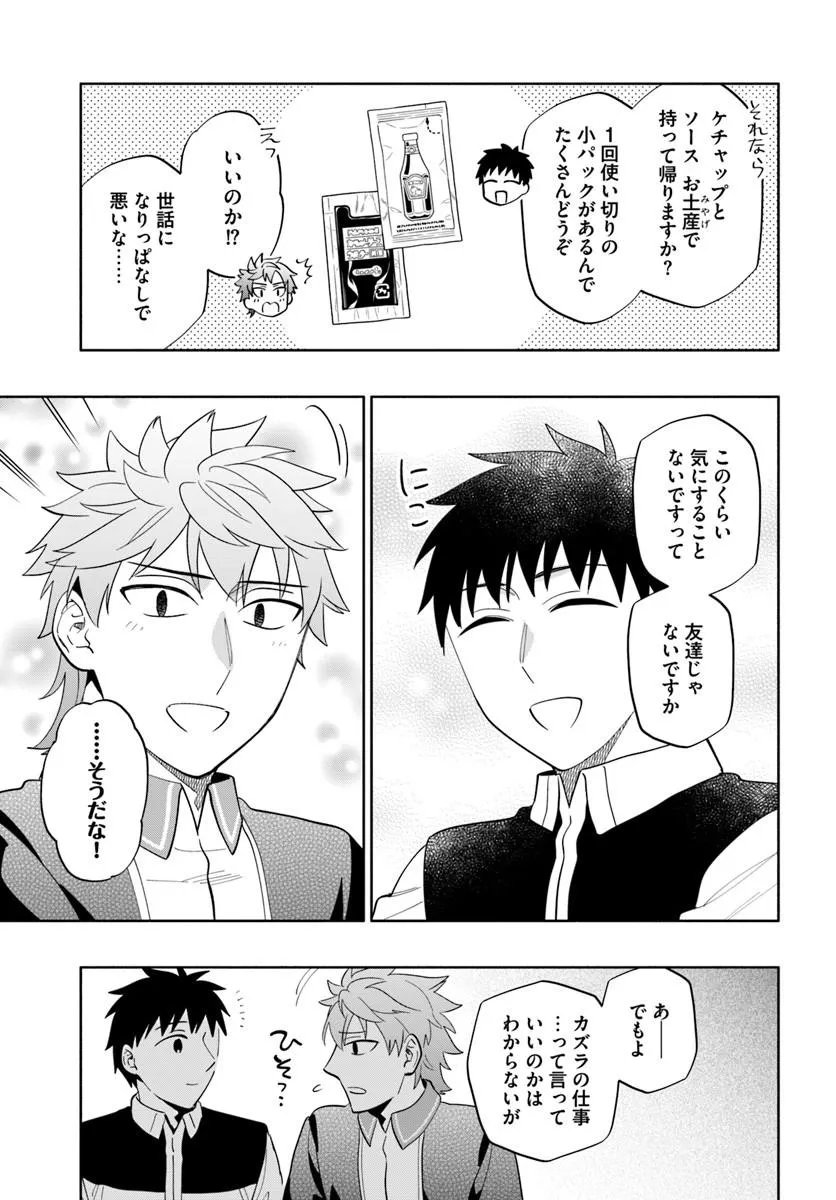 Read TAKARAKUJI DE 40-OKU ATATTANDAKEDO ISEKAI NI IJUU SURU - RAW Chapter 101.1 [High Quality / Full] - Page 15 - nicomanga.net