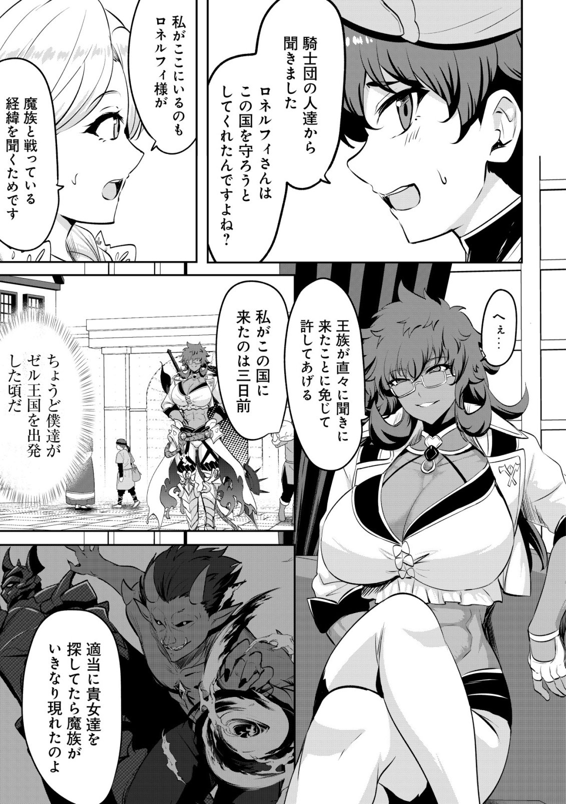 ANE GA KENSEI DE IMOUTO GA KENJA DE (MANGA) - RAW Chapter 37 - Page 15