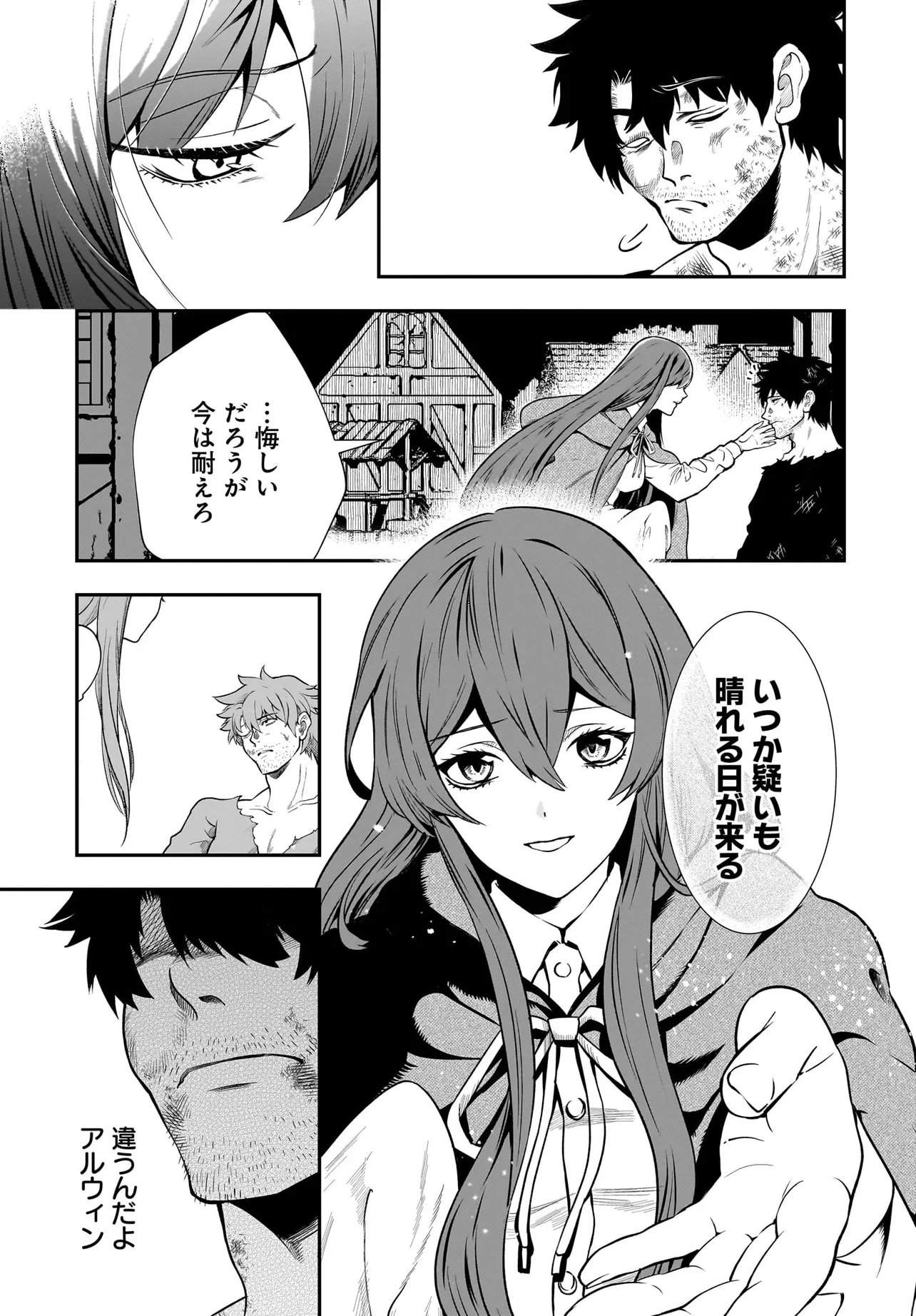 Read HIMEKISHI-SAMA NO HIMO ACT2 Chapter 6.2 [High Quality / Full] - Page 15 - nicomanga.com