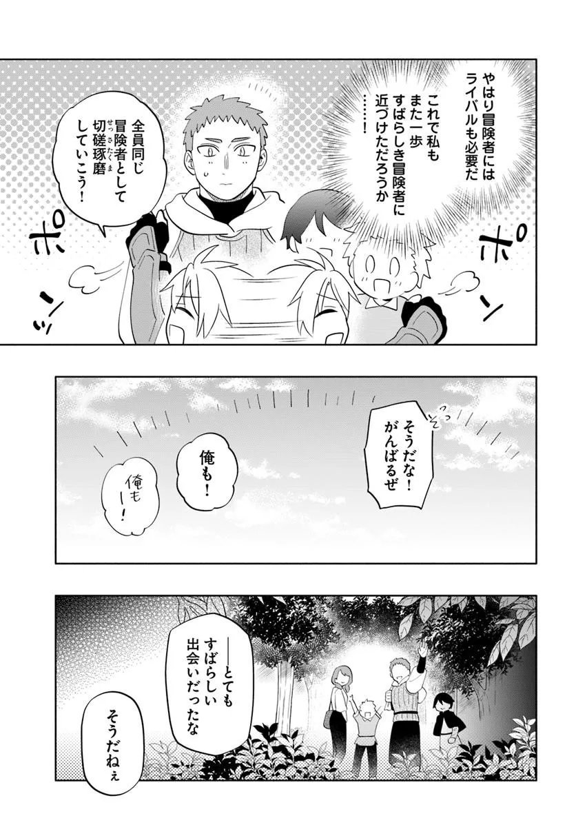 Read TEIKOKU SAIKYOU NO TENSAI KISHI, BOUKENSHA NI AKOGARERU - RAW Chapter 8 [High Quality / Full] - Page 15 - nicomanga.net