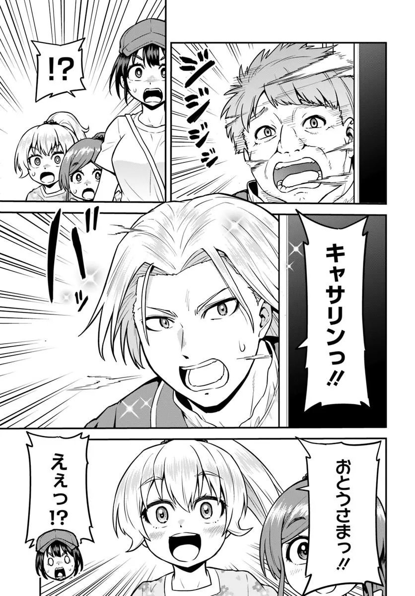 YAMA, KAIMASHITA: ISEKAI KURASHI MO WARUKUNAI Chapter 22.1 page 15 - nihonkuni.com