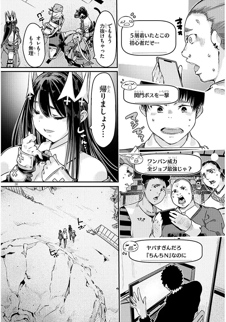 DUNGEON HAISHIN HEROINE WA DATSUI WANA DE HAREM FLAG GA TATSU RASHII Chapter 4.2 - Page 15