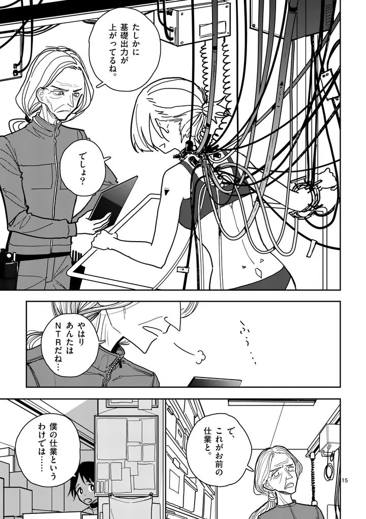 SONO HONOO NO NA WA SEIHEKI Chapter 3 page 15 - nihonkuni.com