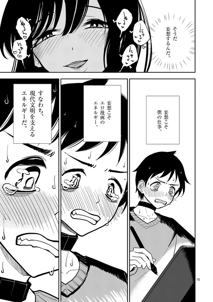 SONO HONOO NO NA WA SEIHEKI Chapter 5 page 15 - nihonkuni.com