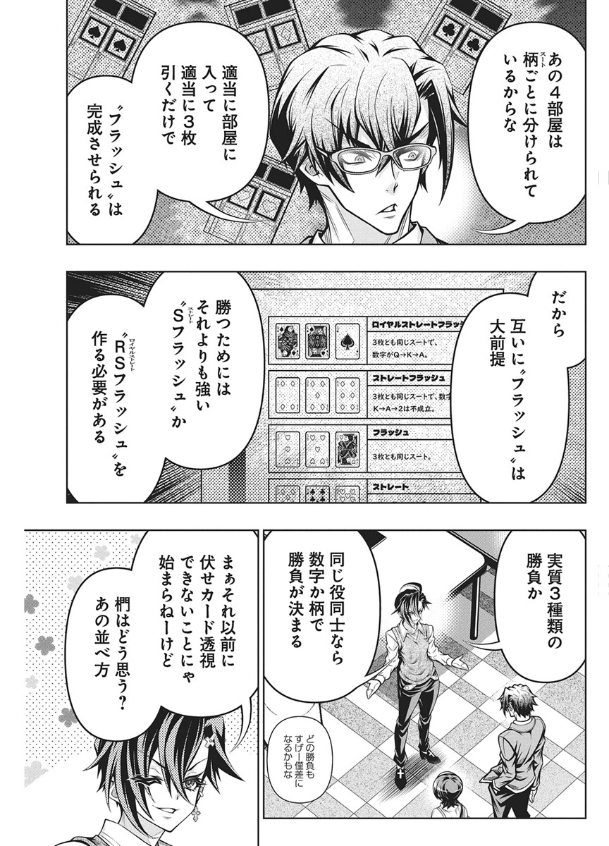 JIRAI GURIKO Chapter 31 - Page 3