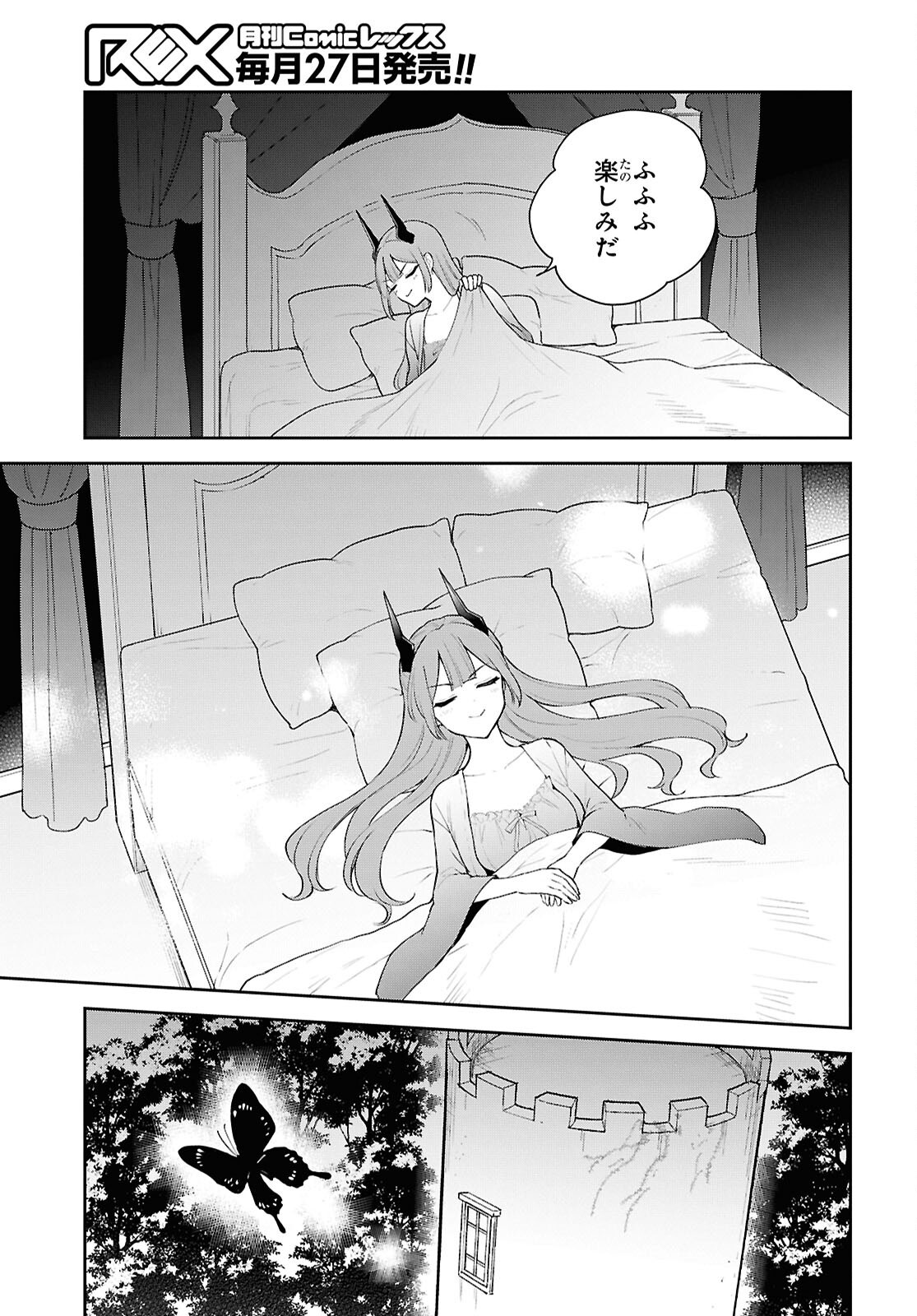 MAOU NO MUSUME WA YUSHA TO SEIRYAKU KEKKON SHITAI Chapter 7 - Page 15