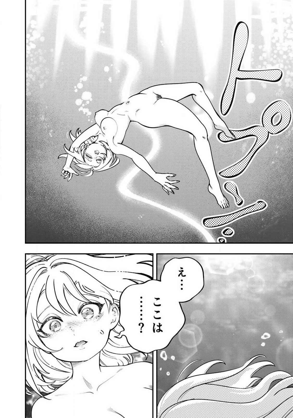 KONNANO ZENZEN EROKUNAI! Chapter 12.1 - Page 16