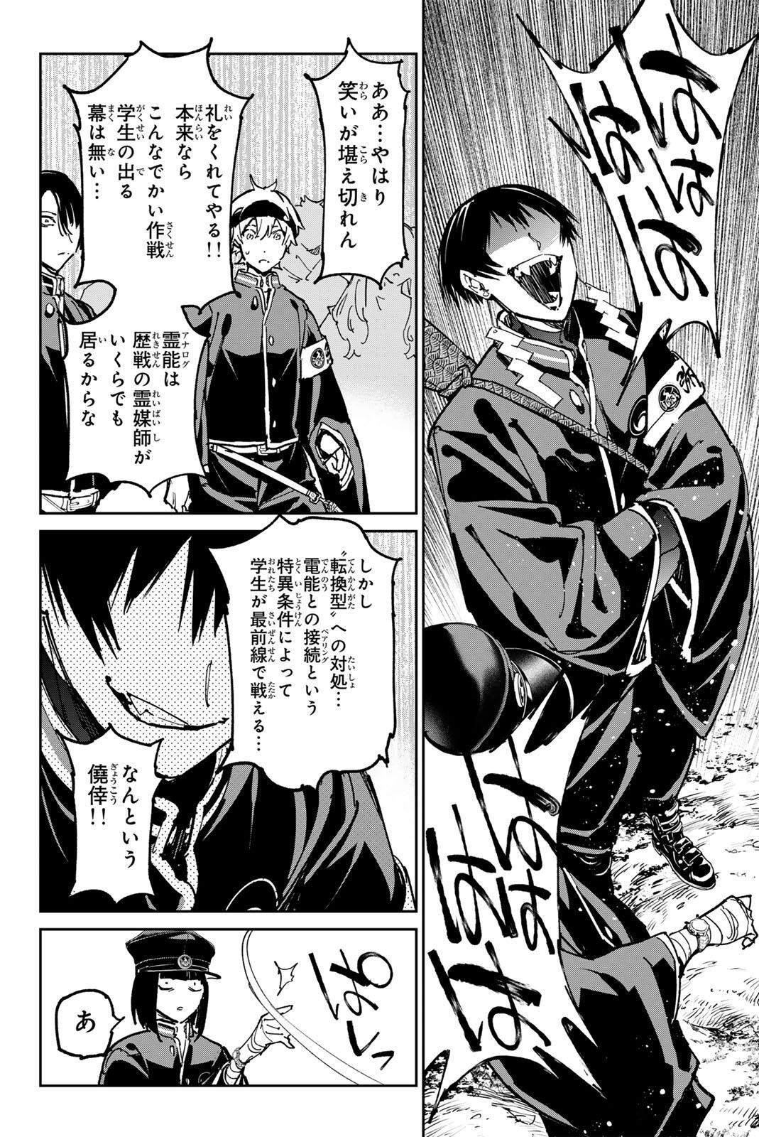 Read DEAD ACCOUNT Chapter 137 [High Quality / Full] - Page 16 - nicomanga.com