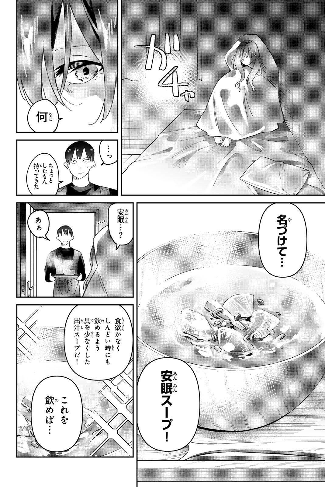 GORIN NO MEGAMI-SAMA: NADESHIKO RYOU NO MEDAL GOHAN Chapter 118 page 16 - nihonkuni.com