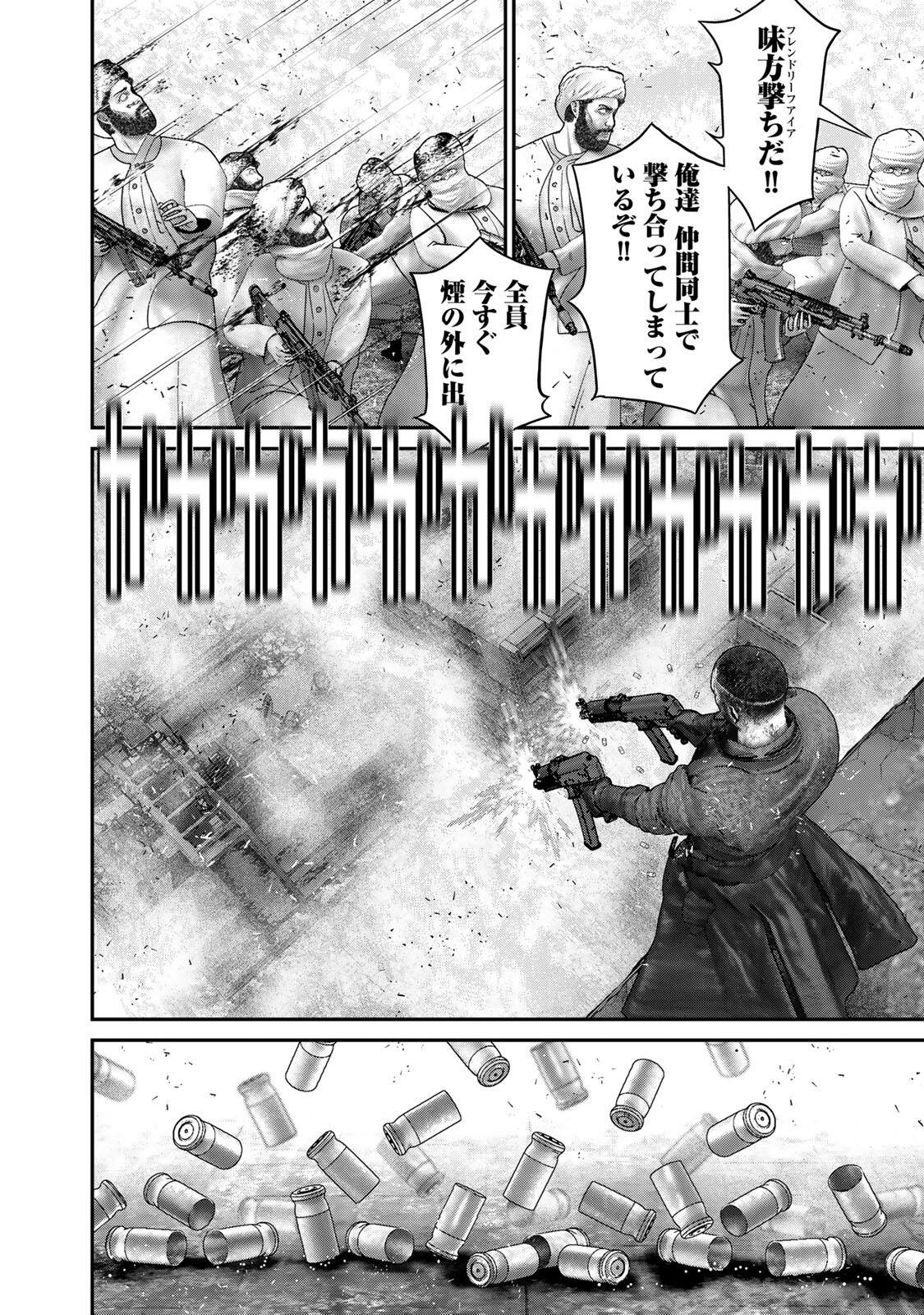 INVISIBLE FORCE Chapter 94 - Page 16