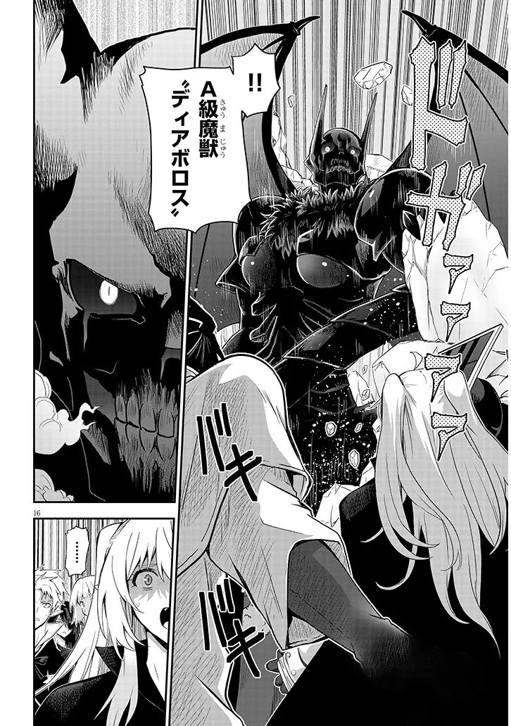 MIRUKU SHIBORI HANTA NO ISEKAI SAKUNYUUKI ~ NOUKA NO SAENAI OTOKO GA ARAYURU SHUZOKU NO CHIKU B WO MOTEASOBI TORIKO NI SURU ~ Chapter 28.1 - Page 16