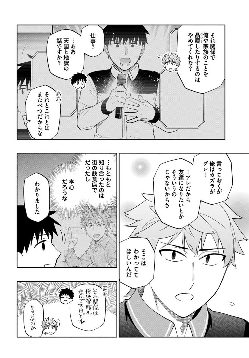 Read TAKARAKUJI DE 40-OKU ATATTANDAKEDO ISEKAI NI IJUU SURU - RAW Chapter 101.1 [High Quality / Full] - Page 16 - nicomanga.net