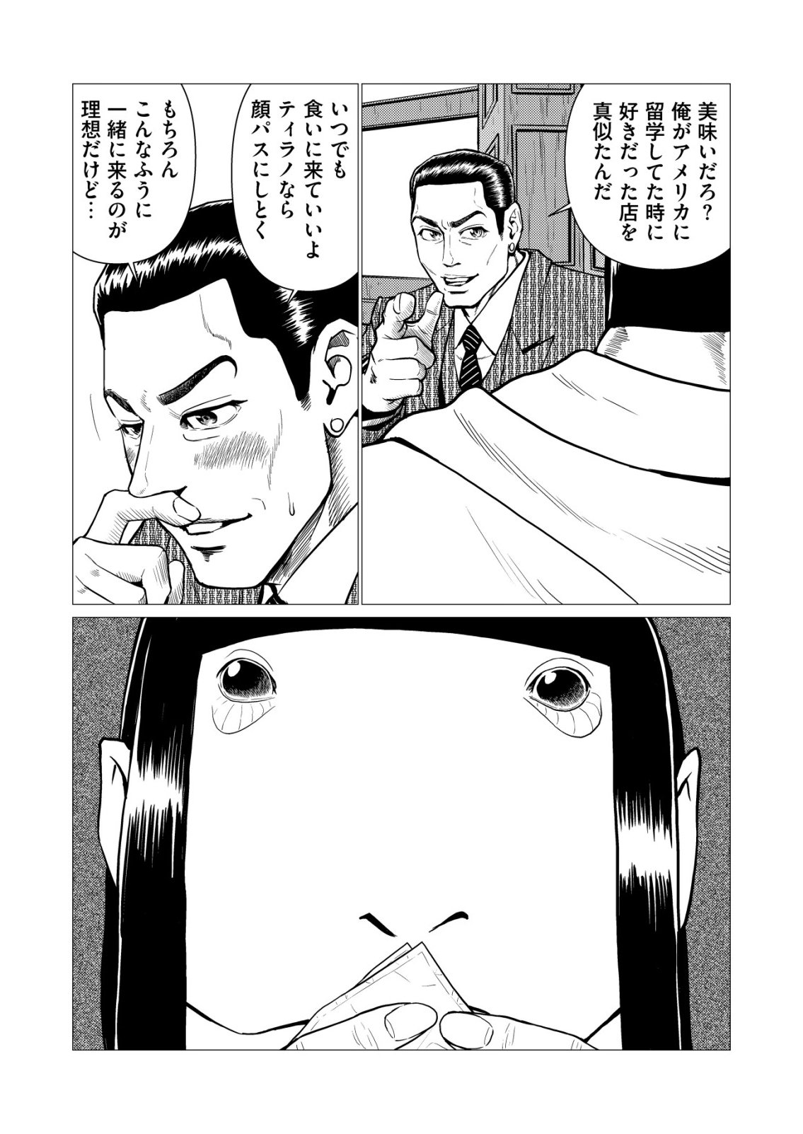 Read TIRANO Chapter 31 [High Quality / Full] - Page 16 - nicomanga.com