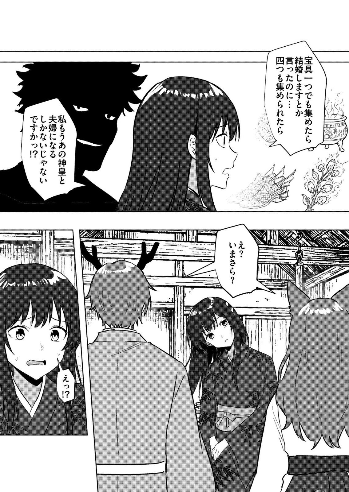 ISEKAI DE “KENJA…… NO ISHI” TO YOBA RETE IMASU Chapter 45 page 16 - nihonkuni.com