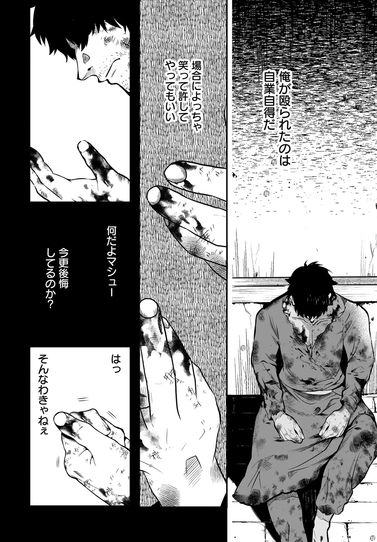 Read HIMEKISHI-SAMA NO HIMO ACT2 Chapter 6.2 [High Quality / Full] - Page 16 - nicomanga.com