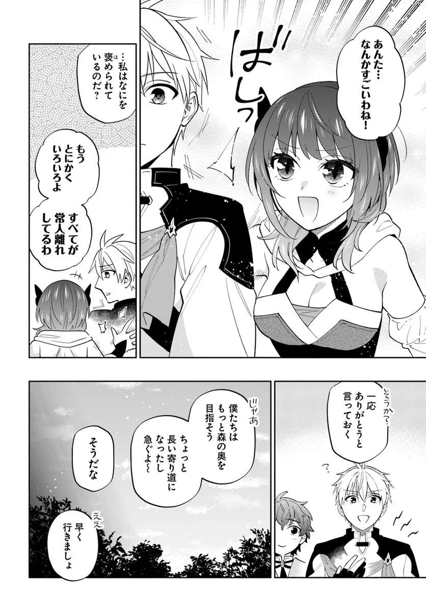 Read TEIKOKU SAIKYOU NO TENSAI KISHI, BOUKENSHA NI AKOGARERU - RAW Chapter 8 [High Quality / Full] - Page 16 - nicomanga.net