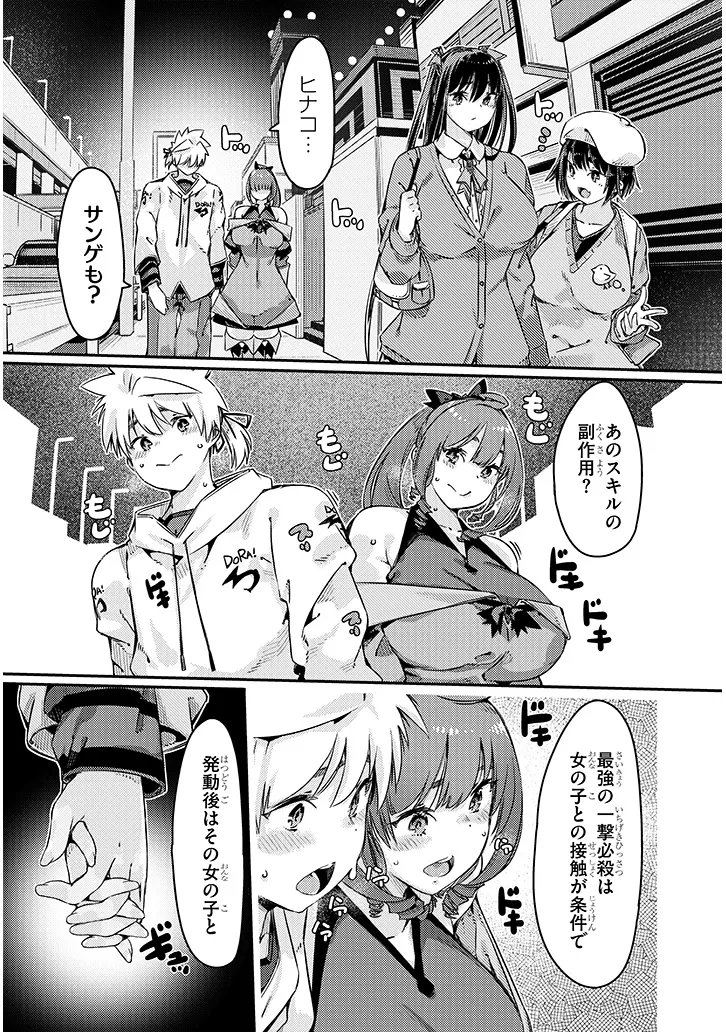 DUNGEON HAISHIN HEROINE WA DATSUI WANA DE HAREM FLAG GA TATSU RASHII Chapter 4.2 - Page 16