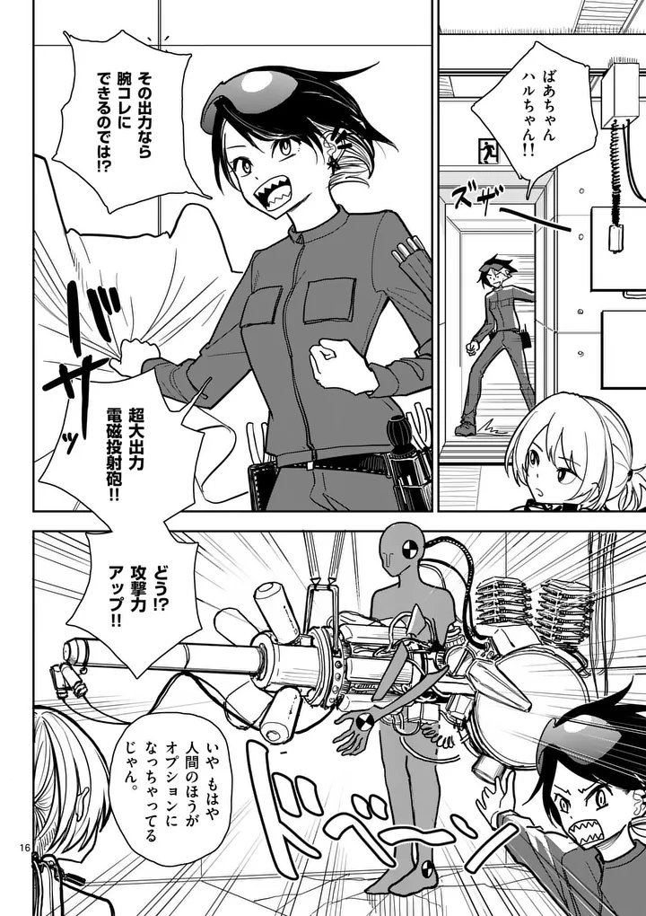 SONO HONOO NO NA WA SEIHEKI Chapter 3 page 16 - nihonkuni.com