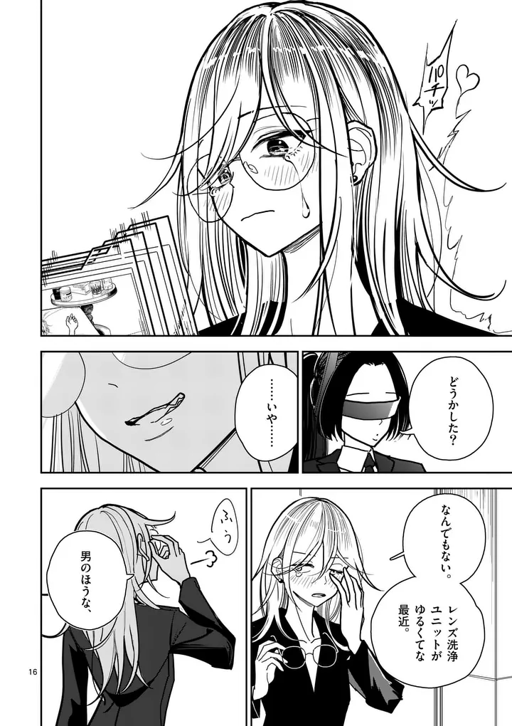 SONO HONOO NO NA WA SEIHEKI Chapter 6 page 16 - nihonkuni.com