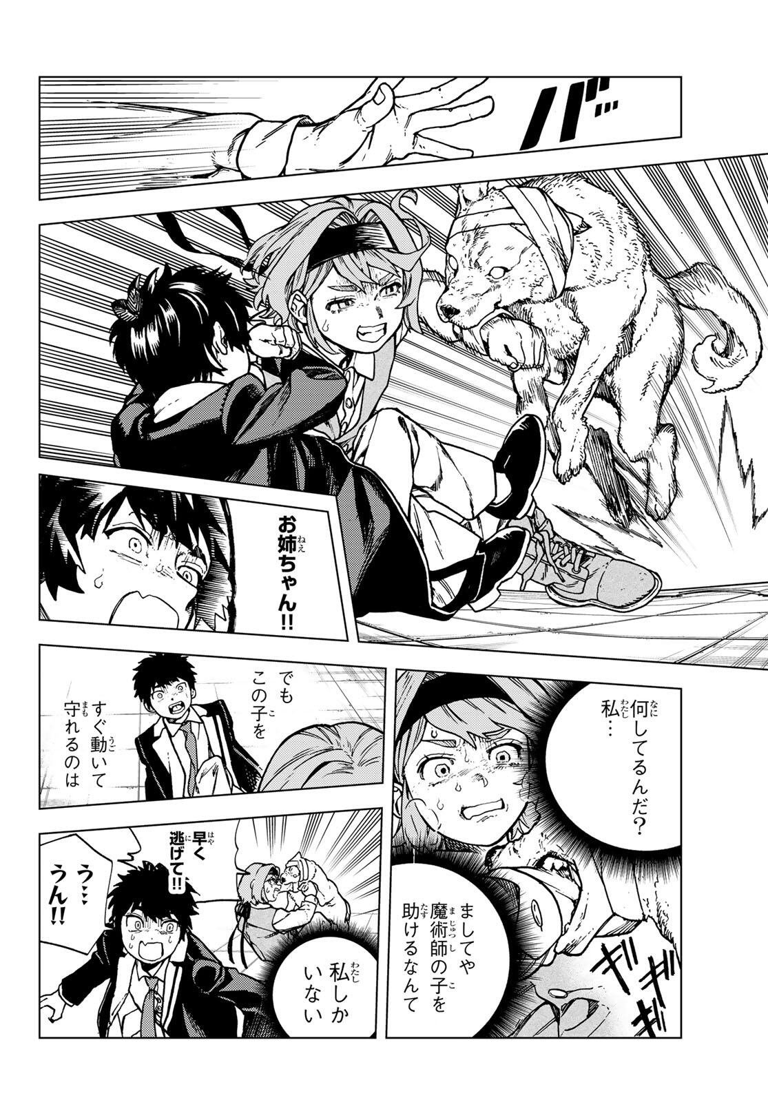 KAIJOSHI KANNA NO MAJUTSUROKU Chapter 2.2 page 16 - nihonkuni.com