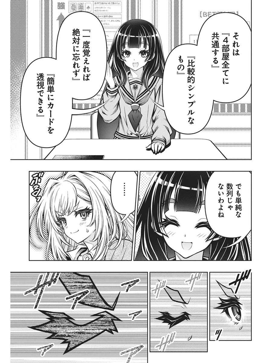 JIRAI GURIKO Chapter 31 - Page 15
