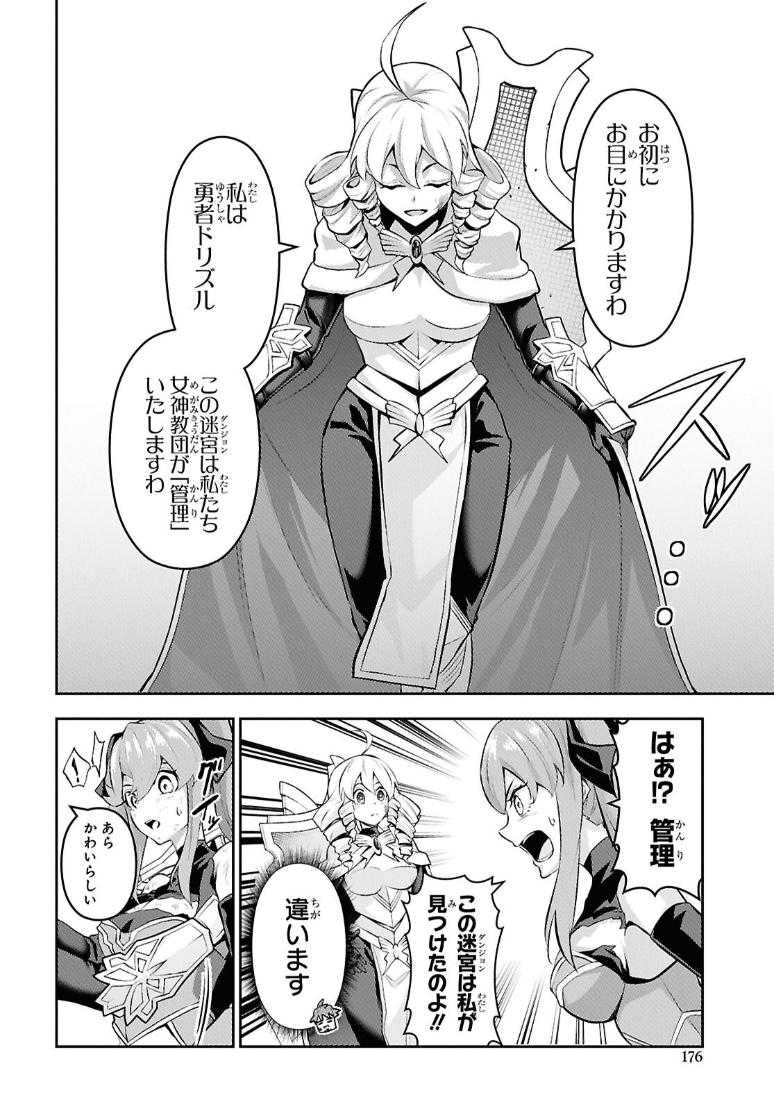 SAIKYO SHOKAN SHI HA AROUND THIRTY OSSAN KADO WO OYA NI SHOBUN SARETA CARD GAMER NO ISEKAI MUSO Chapter 10 - Page 4
