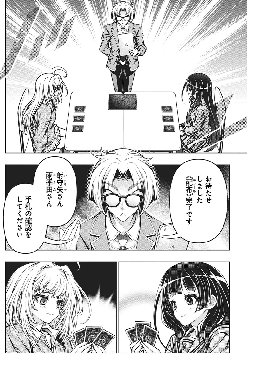 JIRAI GURIKO Chapter 31 - Page 18