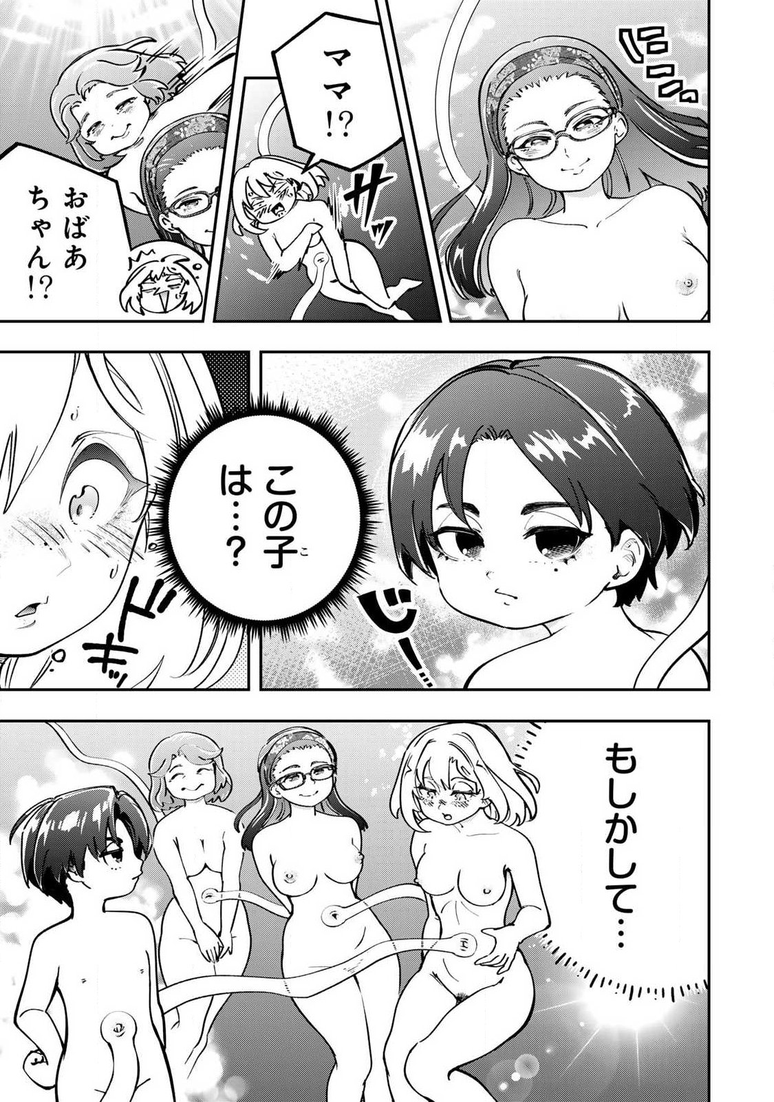 KONNANO ZENZEN EROKUNAI! Chapter 12.1 - Page 17