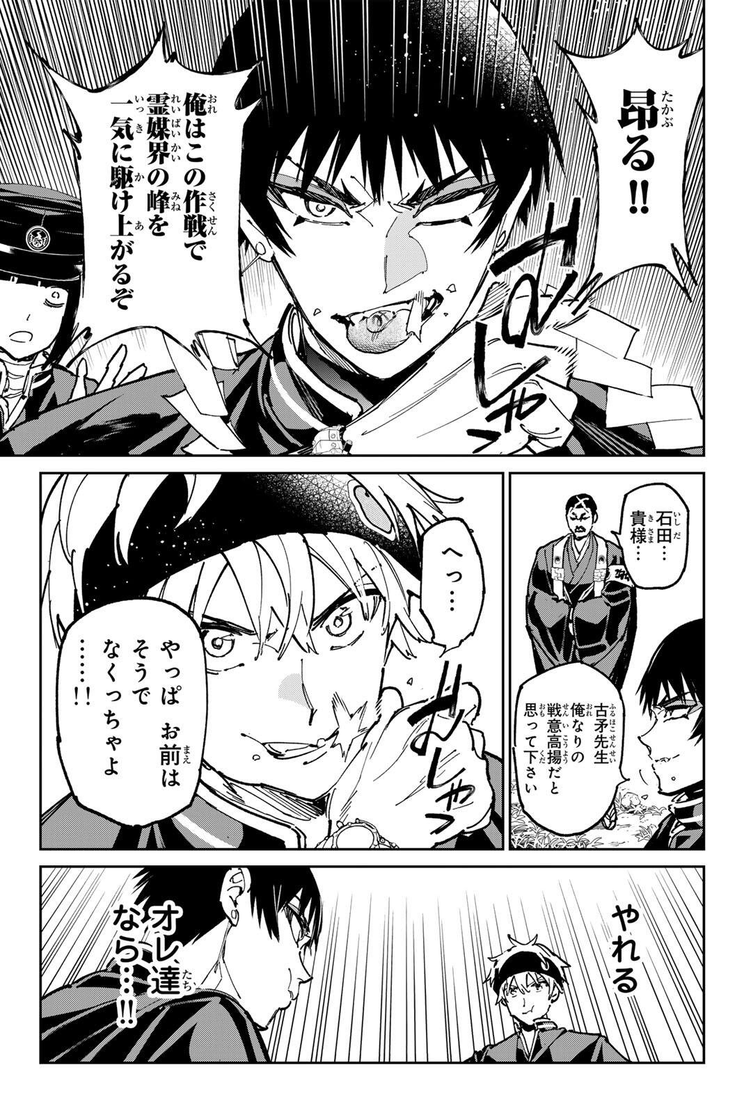 Read DEAD ACCOUNT Chapter 137 [High Quality / Full] - Page 17 - nicomanga.com