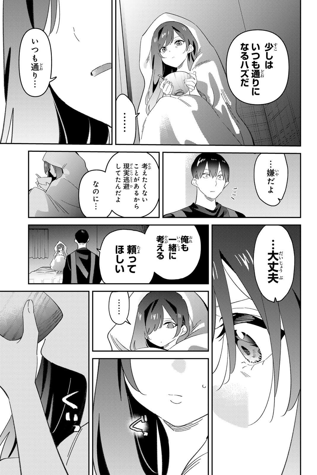 GORIN NO MEGAMI-SAMA: NADESHIKO RYOU NO MEDAL GOHAN Chapter 118 page 17 - nihonkuni.com