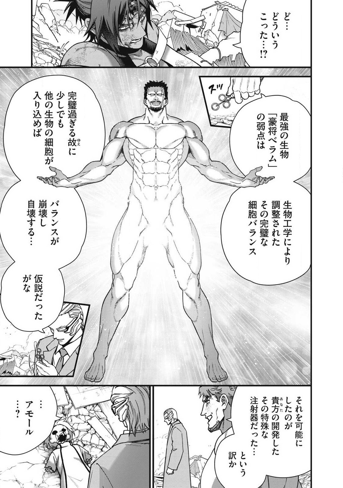 Read SHIMATSUYA SOJI Chapter 51 [High Quality / Full] - Page 17 - nicomanga.com