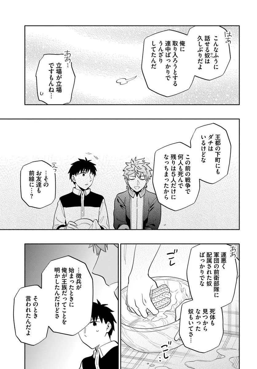 Read TAKARAKUJI DE 40-OKU ATATTANDAKEDO ISEKAI NI IJUU SURU - RAW Chapter 101.1 [High Quality / Full] - Page 17 - nicomanga.net