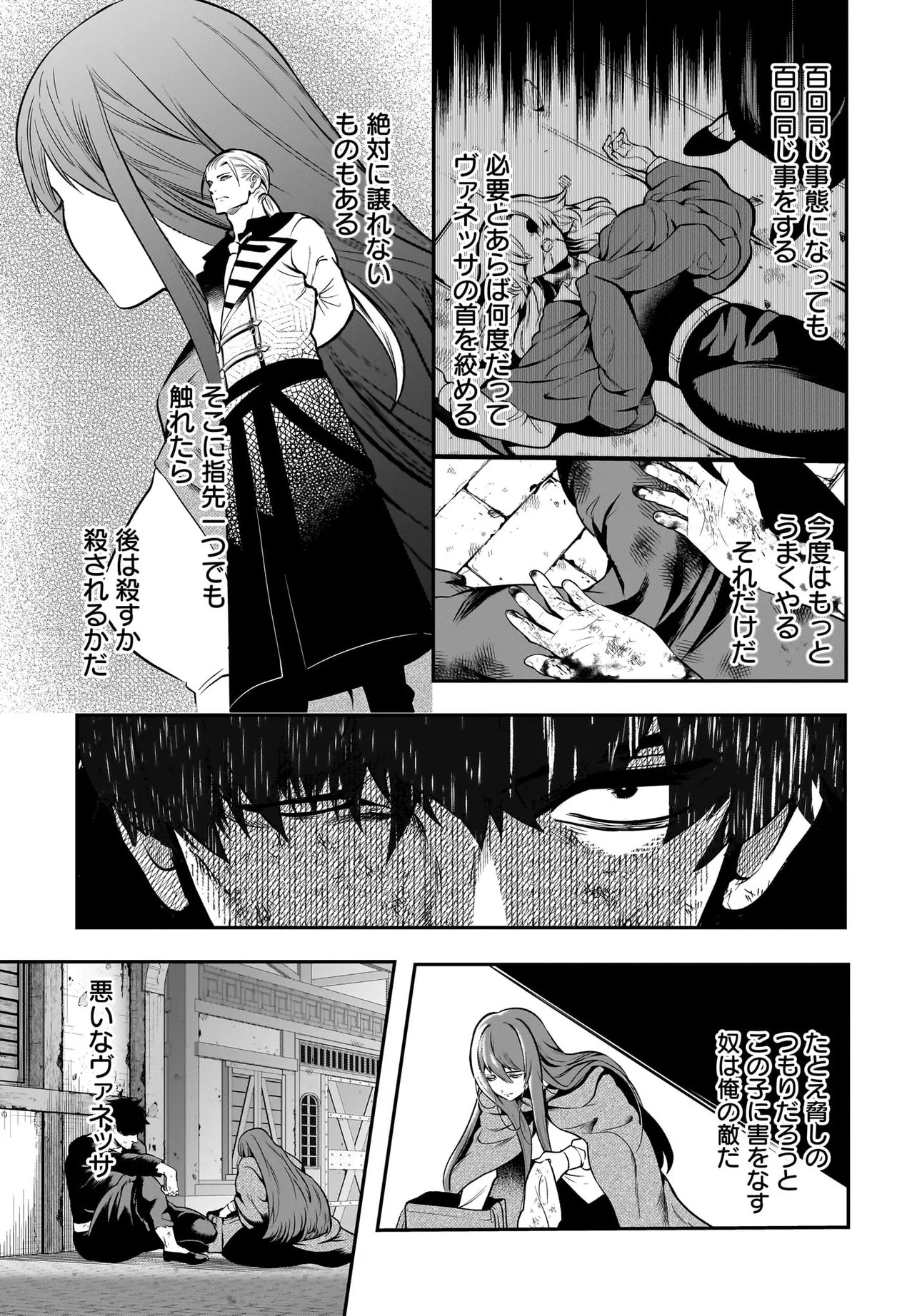 Read HIMEKISHI-SAMA NO HIMO ACT2 Chapter 6.2 [High Quality / Full] - Page 17 - nicomanga.com