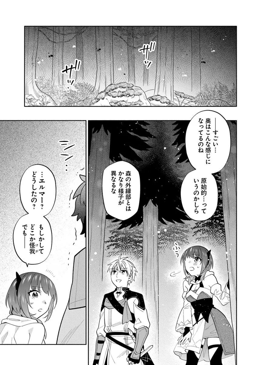 Read TEIKOKU SAIKYOU NO TENSAI KISHI, BOUKENSHA NI AKOGARERU - RAW Chapter 8 [High Quality / Full] - Page 17 - nicomanga.net