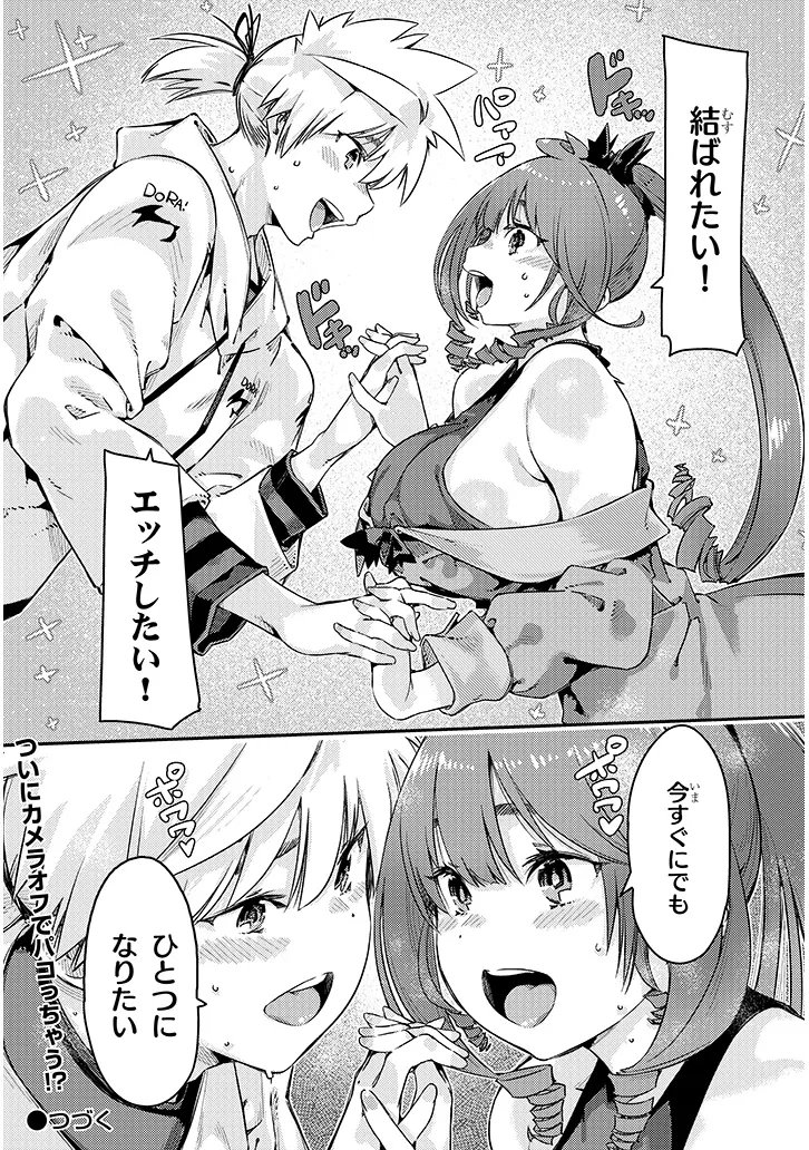 DUNGEON HAISHIN HEROINE WA DATSUI WANA DE HAREM FLAG GA TATSU RASHII Chapter 4.2 - Page 17