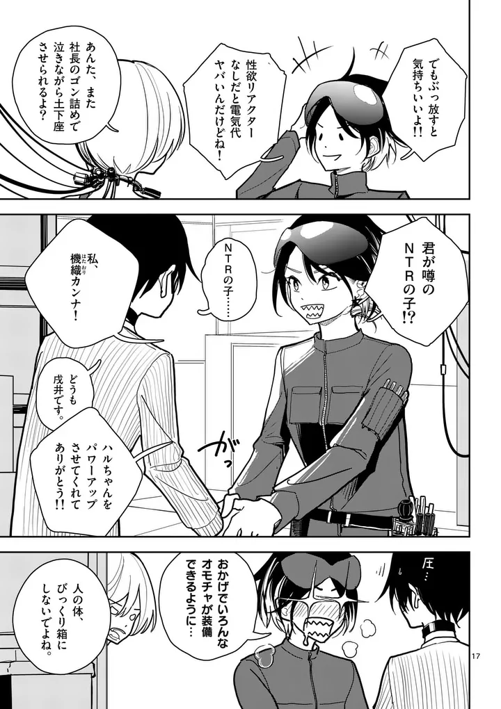 SONO HONOO NO NA WA SEIHEKI Chapter 3 page 17 - nihonkuni.com