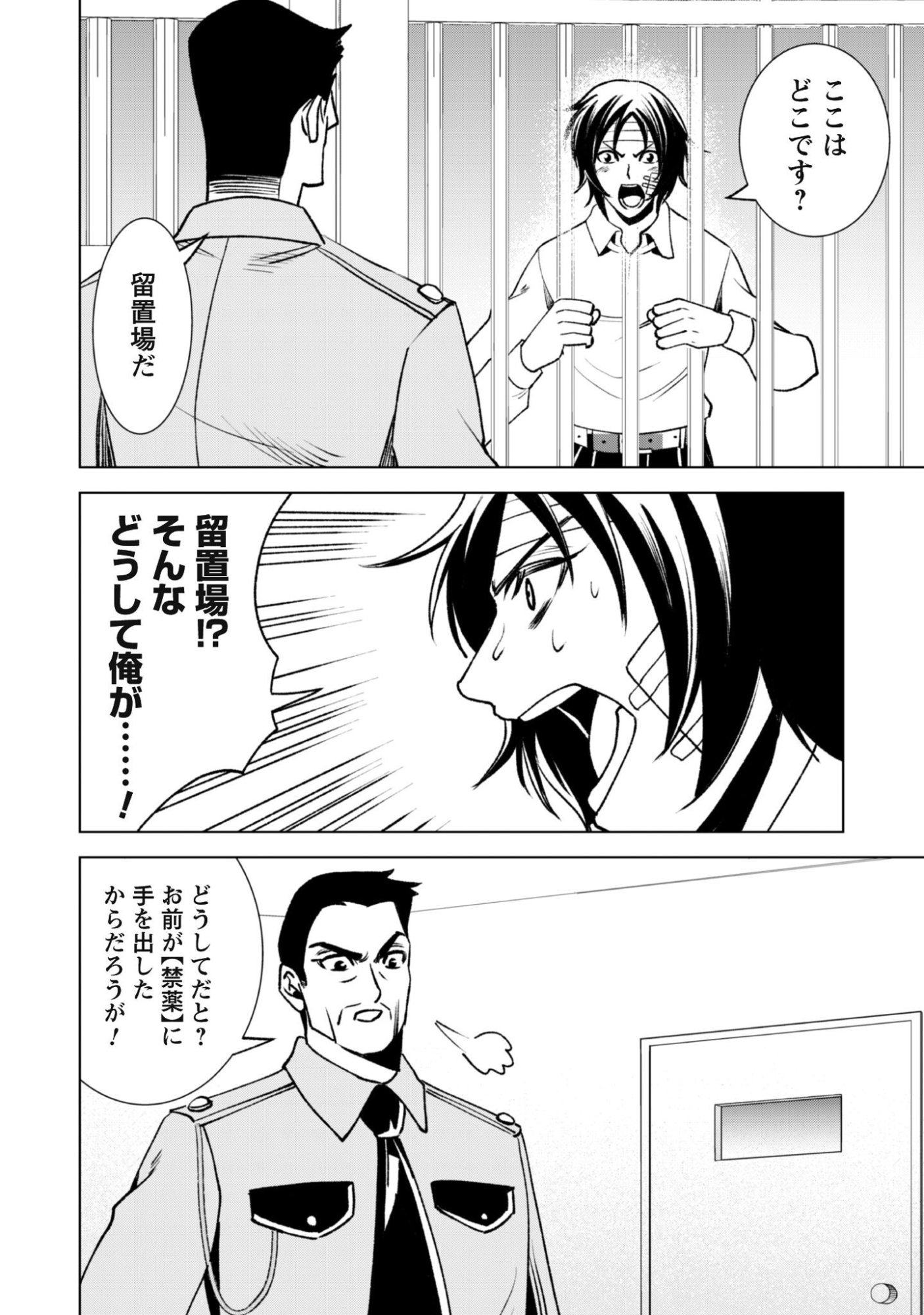 EIREITACHI KARA SHUUGYOU WO UKETSUZUKETA SAIGO NO EIYUU WA, YAGATE SAIKYOU ETO NARIAGARU Chapter 3 - Page 3