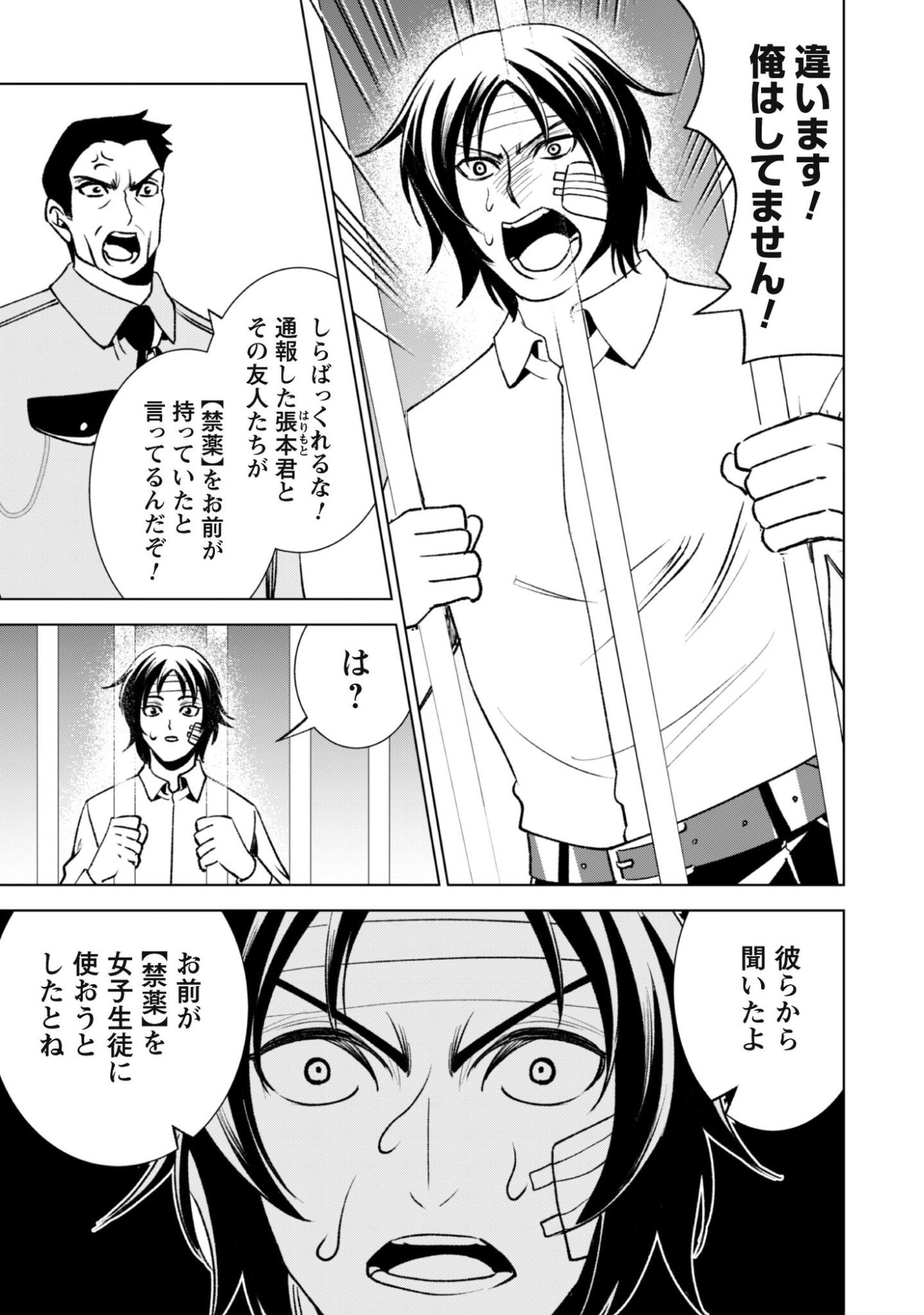 EIREITACHI KARA SHUUGYOU WO UKETSUZUKETA SAIGO NO EIYUU WA, YAGATE SAIKYOU ETO NARIAGARU Chapter 3 - Page 4