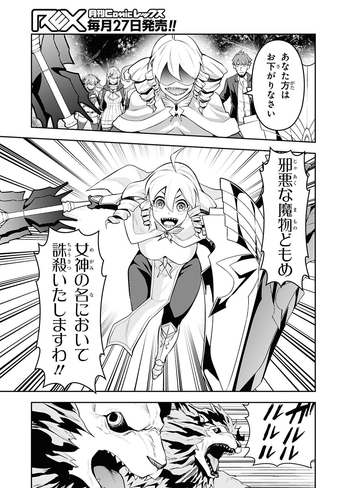SAIKYO SHOKAN SHI HA AROUND THIRTY OSSAN KADO WO OYA NI SHOBUN SARETA CARD GAMER NO ISEKAI MUSO Chapter 10 - Page 9