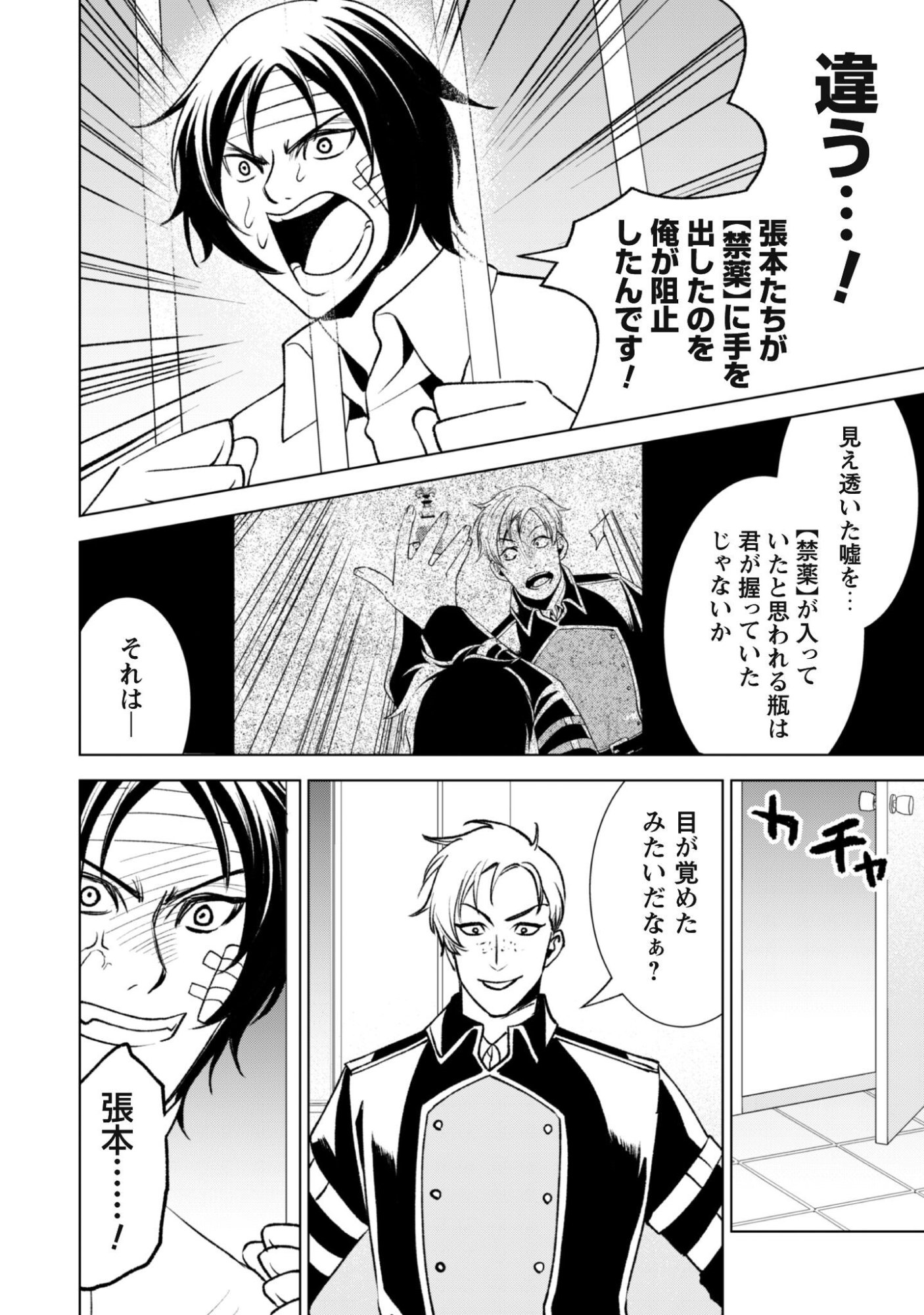 EIREITACHI KARA SHUUGYOU WO UKETSUZUKETA SAIGO NO EIYUU WA, YAGATE SAIKYOU ETO NARIAGARU Chapter 3 - Page 5