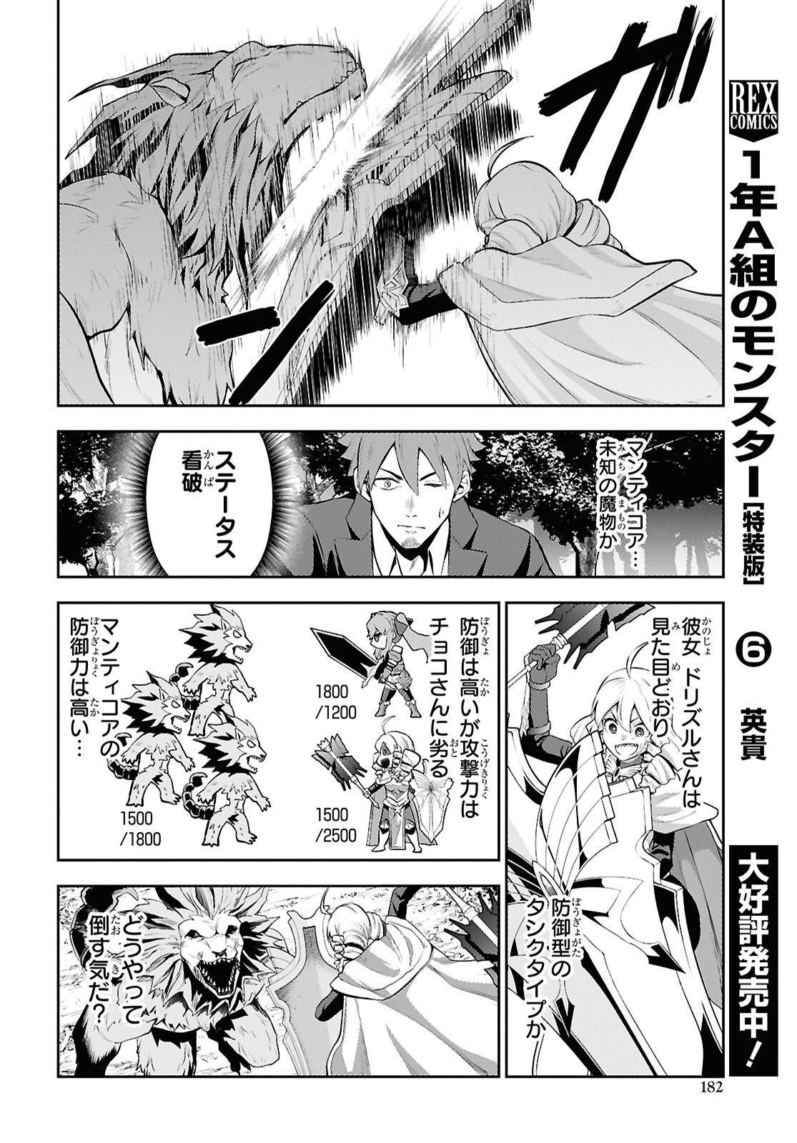 SAIKYO SHOKAN SHI HA AROUND THIRTY OSSAN KADO WO OYA NI SHOBUN SARETA CARD GAMER NO ISEKAI MUSO Chapter 10 - Page 10
