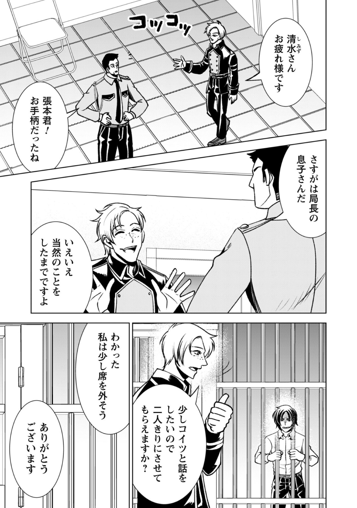 EIREITACHI KARA SHUUGYOU WO UKETSUZUKETA SAIGO NO EIYUU WA, YAGATE SAIKYOU ETO NARIAGARU Chapter 3 - Page 6
