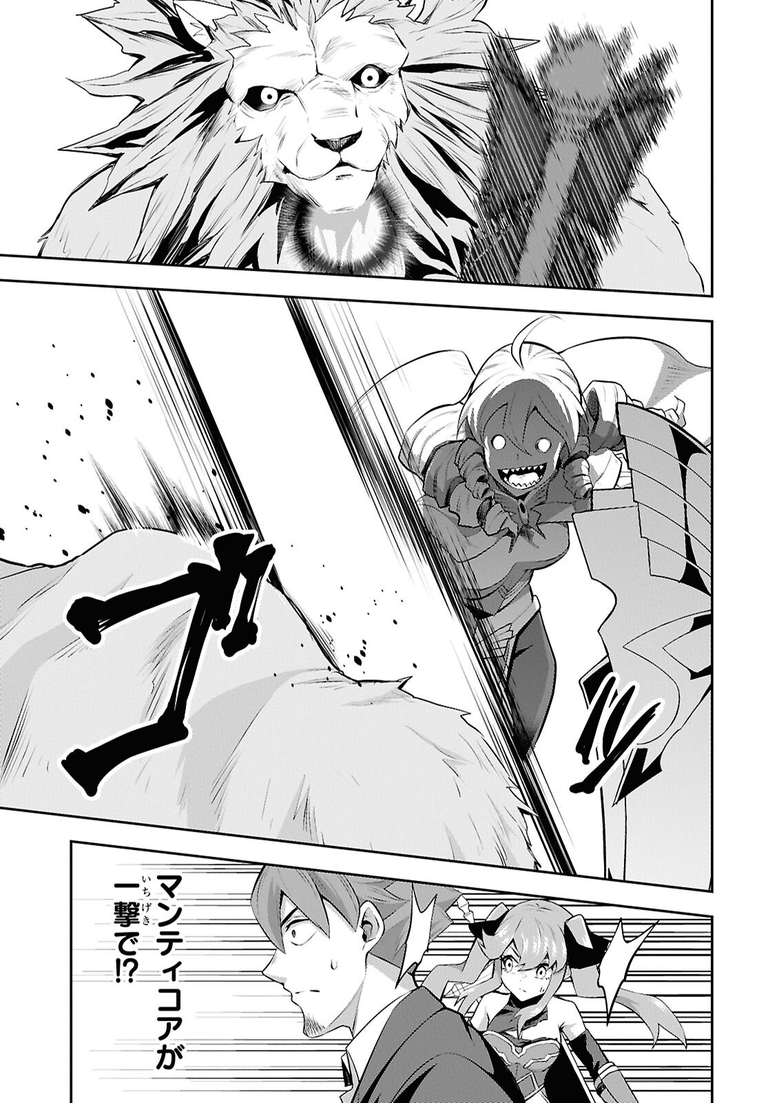 SAIKYO SHOKAN SHI HA AROUND THIRTY OSSAN KADO WO OYA NI SHOBUN SARETA CARD GAMER NO ISEKAI MUSO Chapter 10 - Page 11