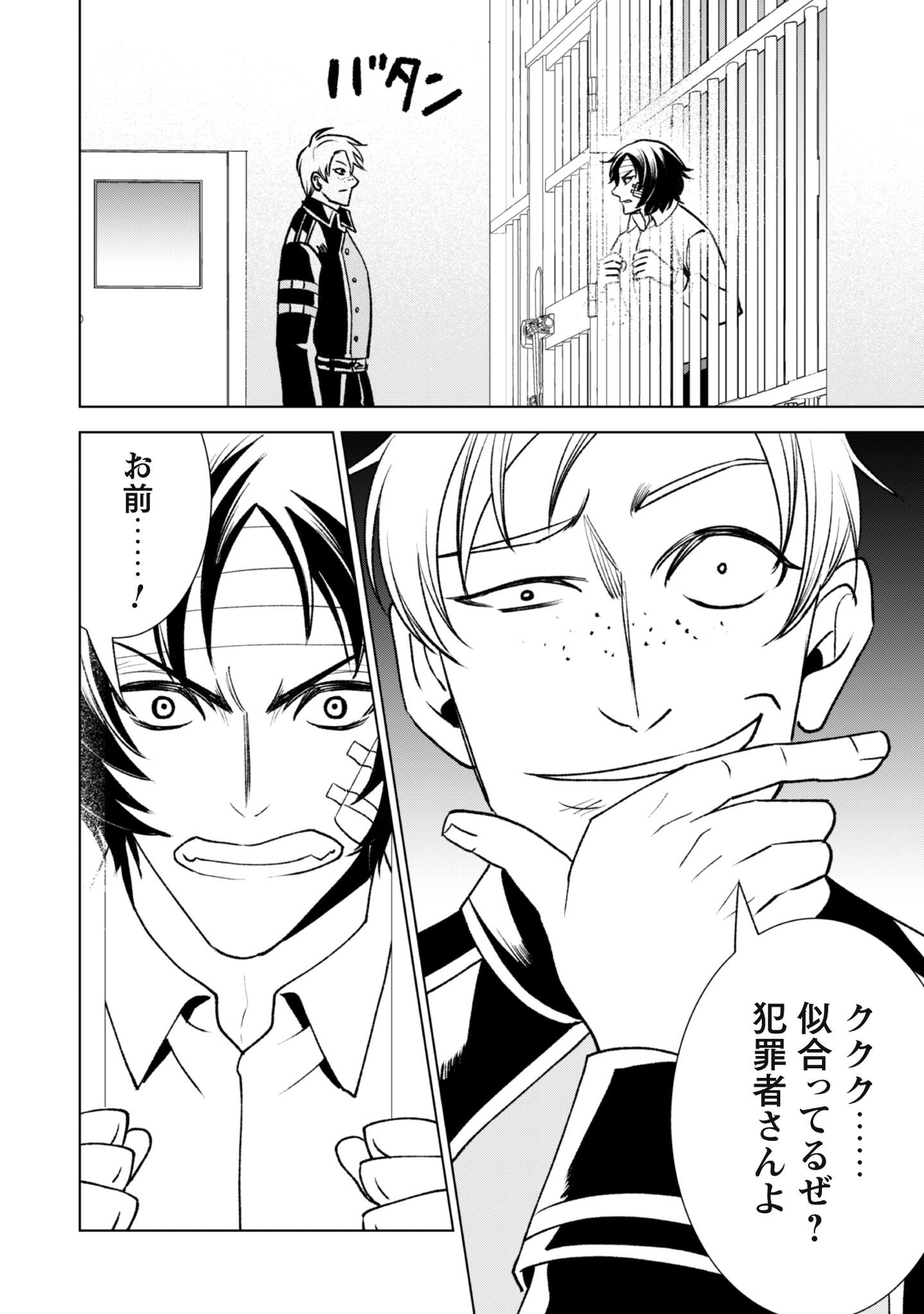 EIREITACHI KARA SHUUGYOU WO UKETSUZUKETA SAIGO NO EIYUU WA, YAGATE SAIKYOU ETO NARIAGARU Chapter 3 - Page 7