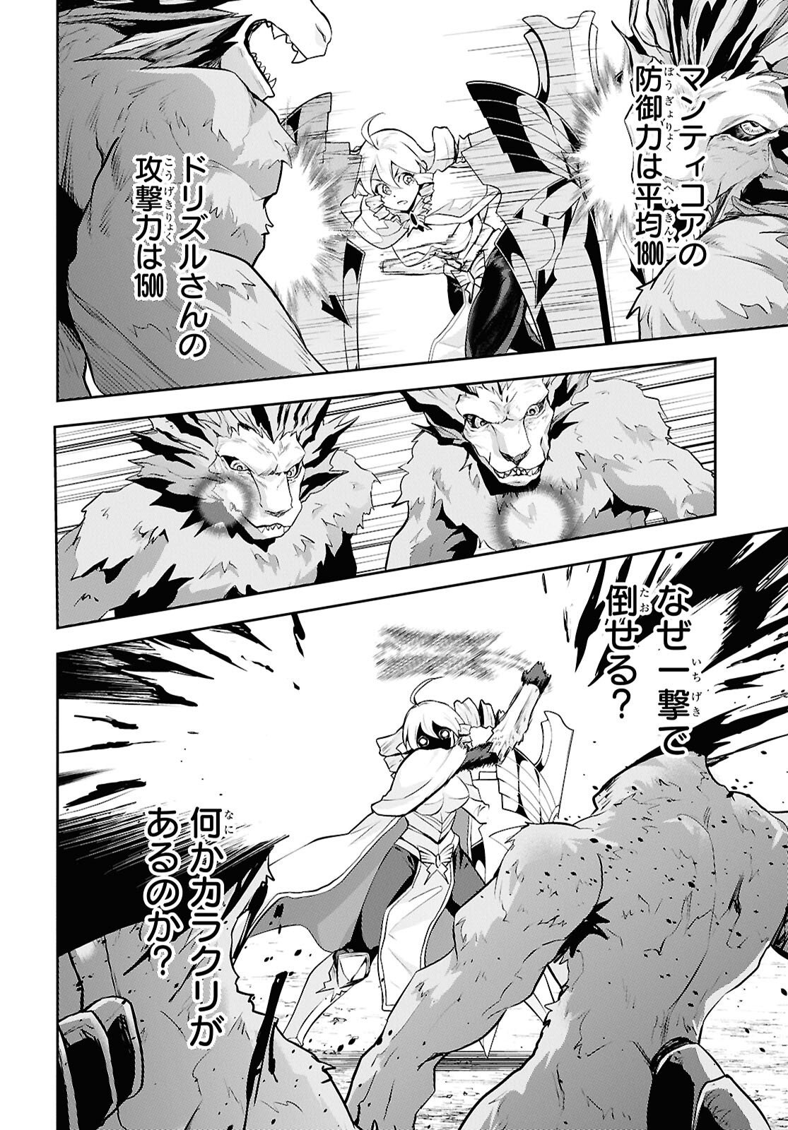 SAIKYO SHOKAN SHI HA AROUND THIRTY OSSAN KADO WO OYA NI SHOBUN SARETA CARD GAMER NO ISEKAI MUSO Chapter 10 - Page 12