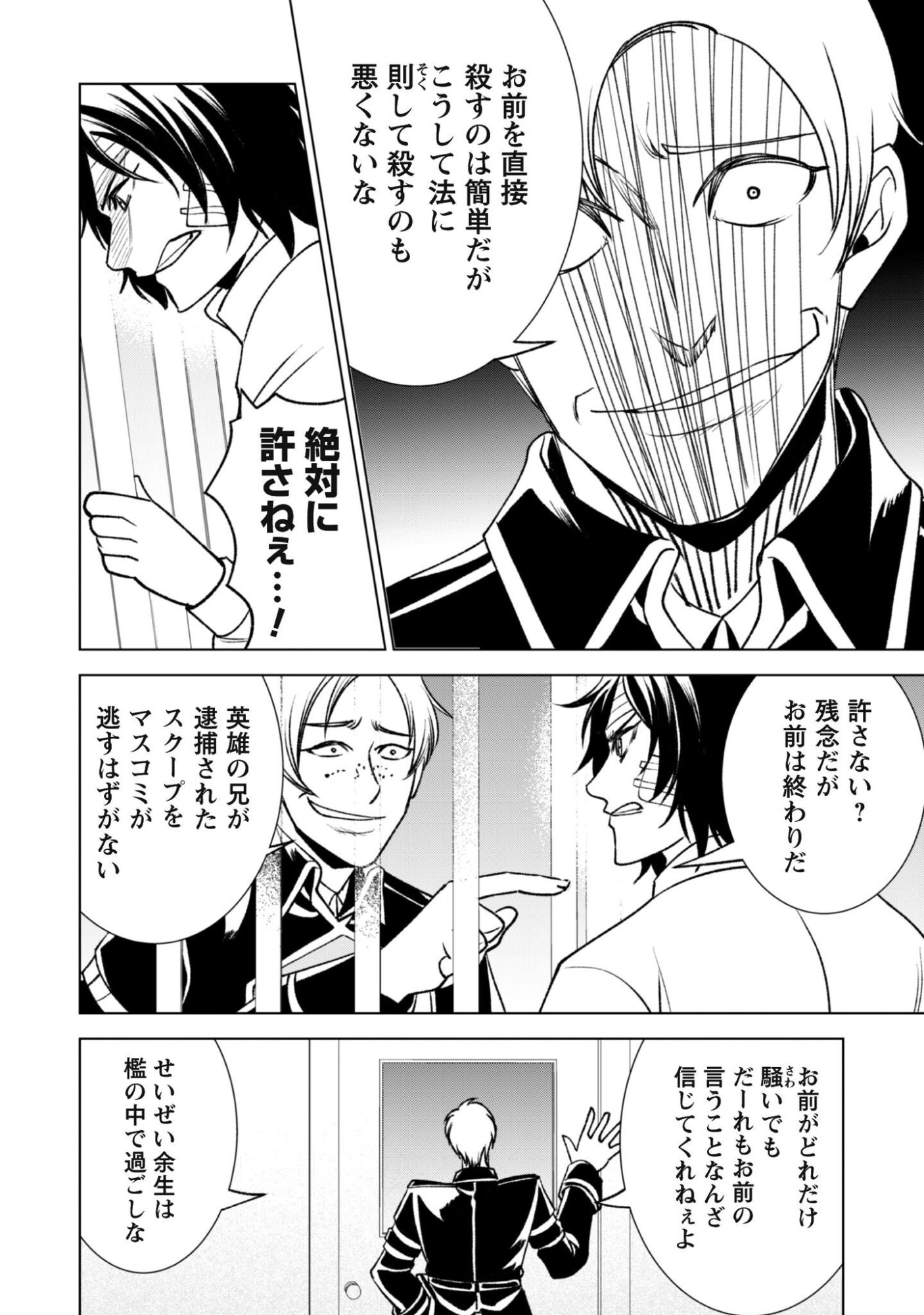 EIREITACHI KARA SHUUGYOU WO UKETSUZUKETA SAIGO NO EIYUU WA, YAGATE SAIKYOU ETO NARIAGARU Chapter 3 - Page 9
