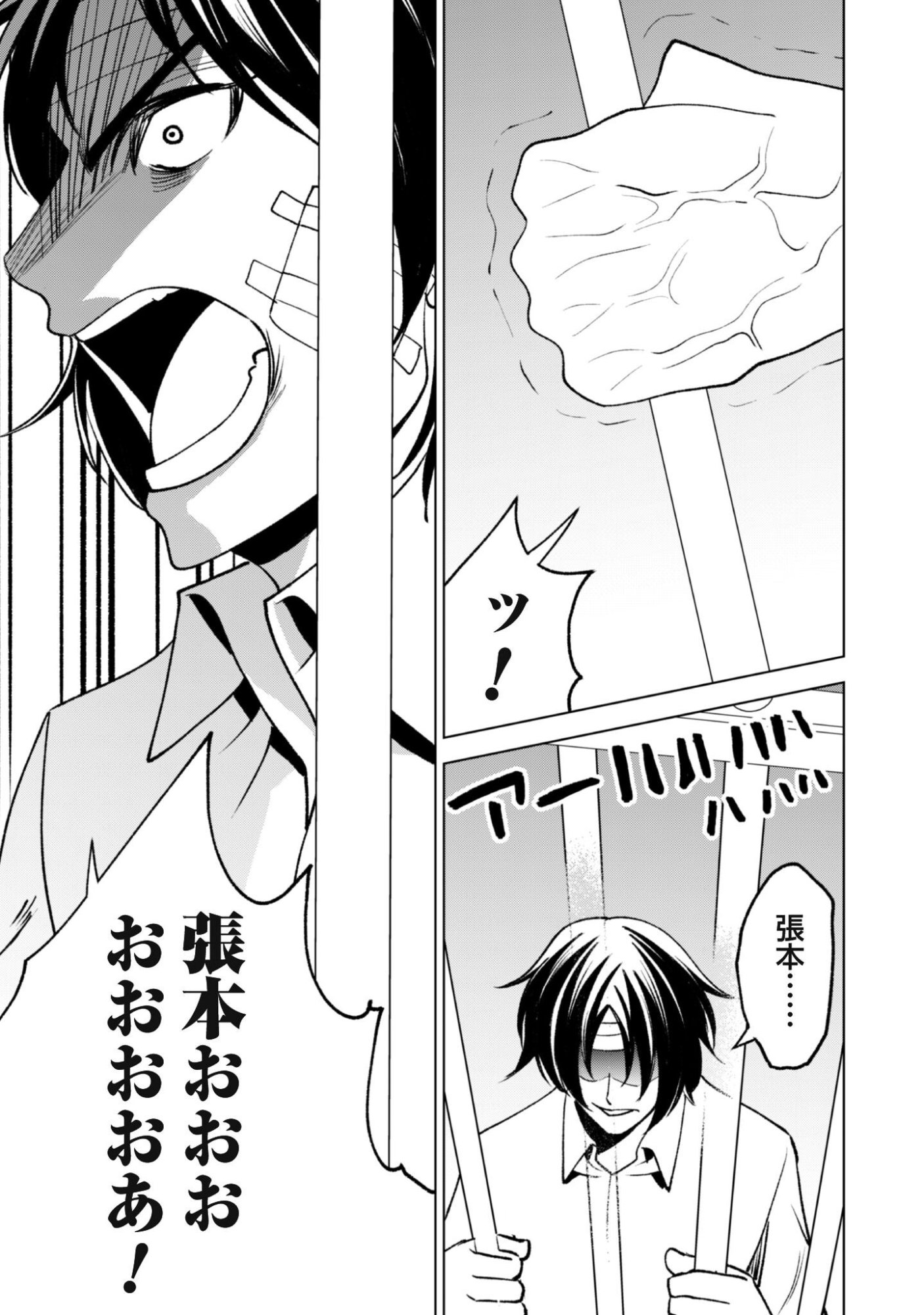 EIREITACHI KARA SHUUGYOU WO UKETSUZUKETA SAIGO NO EIYUU WA, YAGATE SAIKYOU ETO NARIAGARU Chapter 3 - Page 10