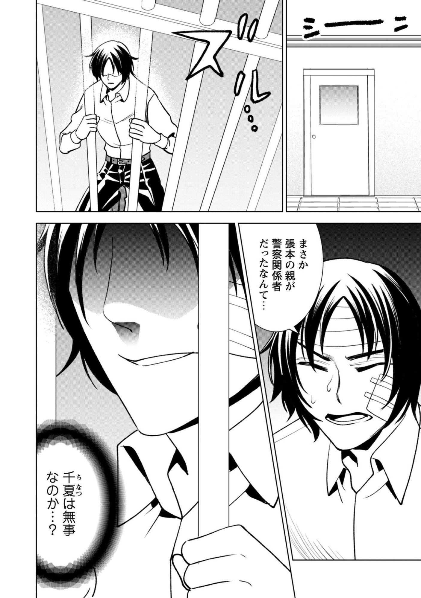 EIREITACHI KARA SHUUGYOU WO UKETSUZUKETA SAIGO NO EIYUU WA, YAGATE SAIKYOU ETO NARIAGARU Chapter 3 - Page 11