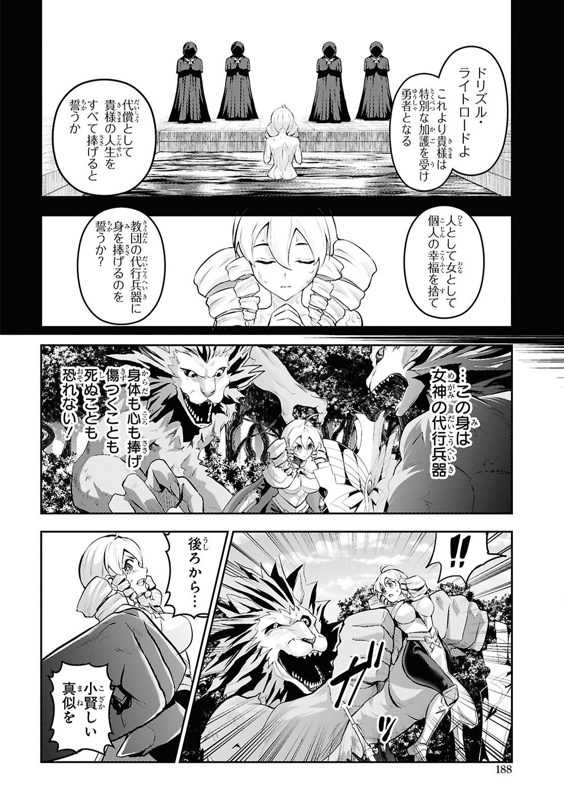 SAIKYO SHOKAN SHI HA AROUND THIRTY OSSAN KADO WO OYA NI SHOBUN SARETA CARD GAMER NO ISEKAI MUSO Chapter 10 - Page 16