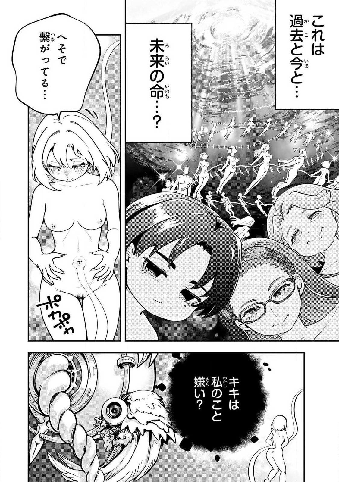 KONNANO ZENZEN EROKUNAI! Chapter 12.1 - Page 18